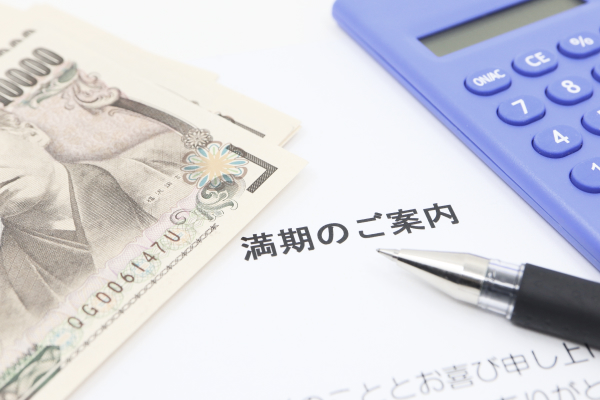 保険満期のご案内の用紙